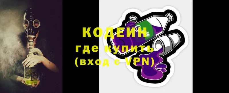 Кодеиновый сироп Lean напиток Lean (лин)  hydra ONION  Изобильный 