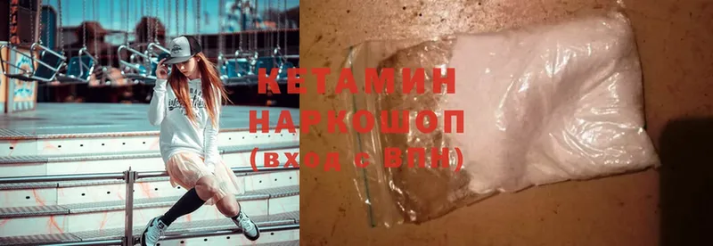 КЕТАМИН ketamine  блэк спрут вход  Изобильный 