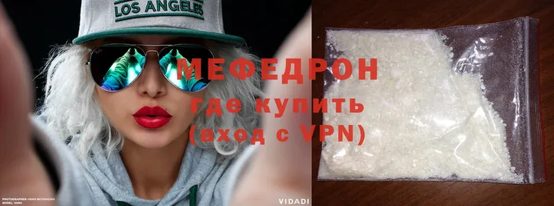 Мефедрон mephedrone  купить закладку  Изобильный 